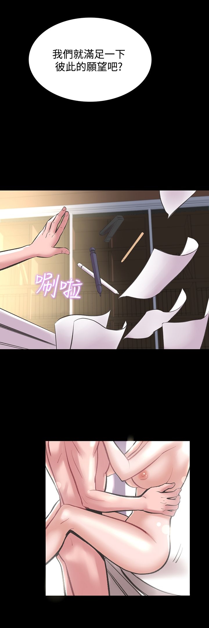《機密檔案Secret Folder》漫画 Folder111第19話