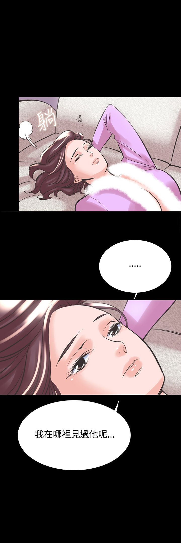 《機密檔案Secret Folder》漫画 Folder111第19話