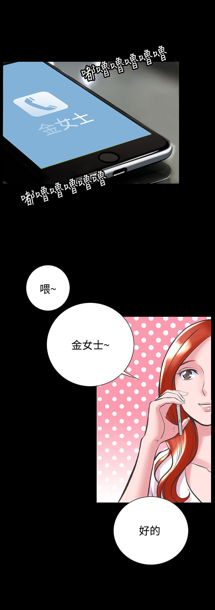 《機密檔案Secret Folder》漫画 Folder111第19話