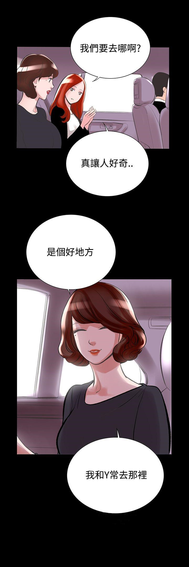 《機密檔案Secret Folder》漫画 Folder111第19話