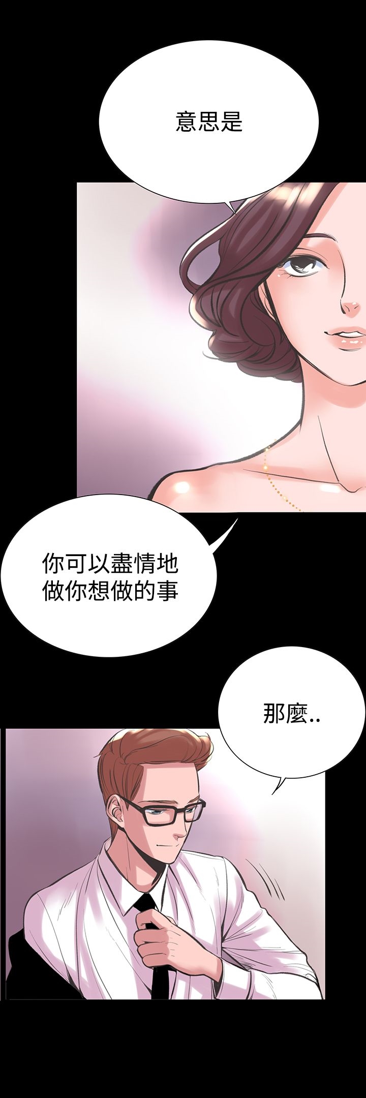 《機密檔案Secret Folder》漫画 Folder111第19話