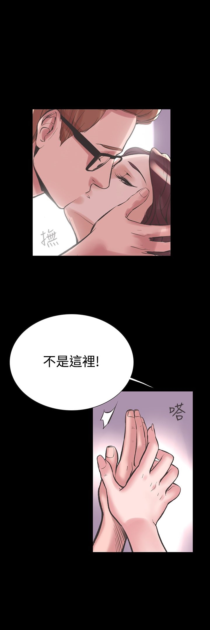 《機密檔案Secret Folder》漫画 Folder111第19話
