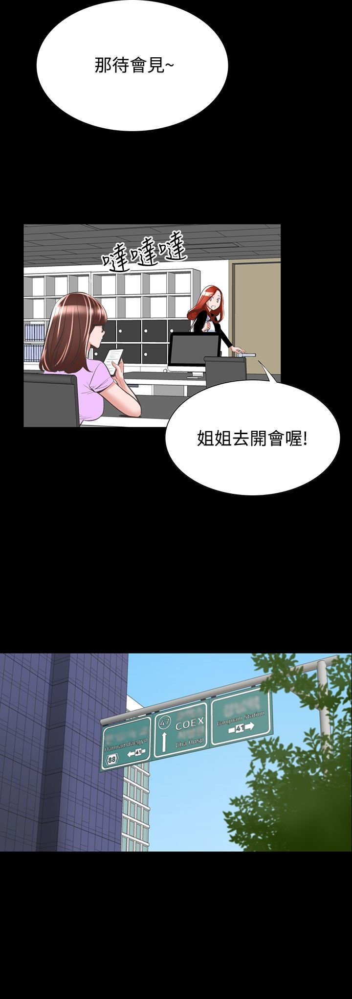 《機密檔案Secret Folder》漫画 Folder111第19話