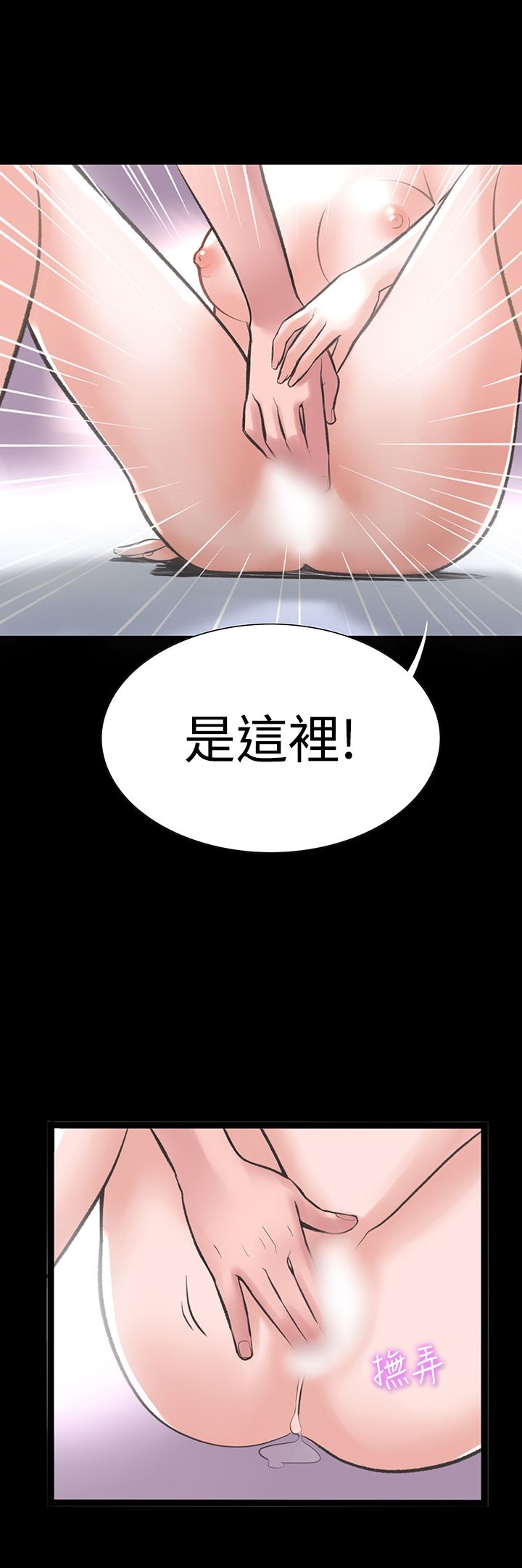 《機密檔案Secret Folder》漫画 Folder111第19話