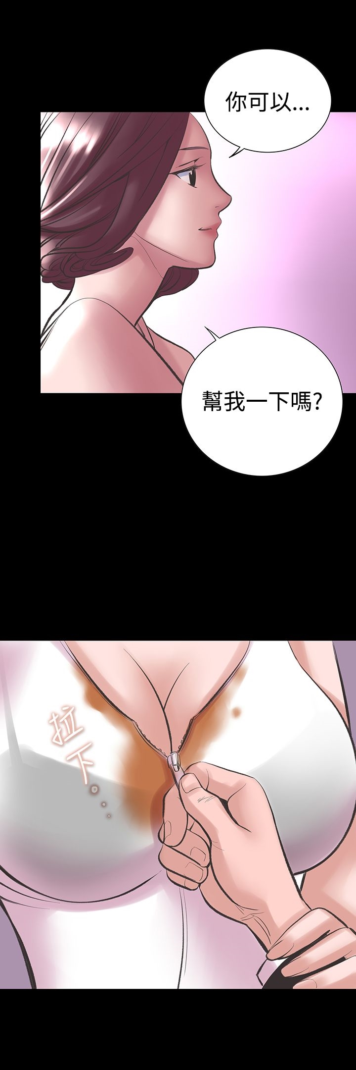 《機密檔案Secret Folder》漫画 Folder111第19話