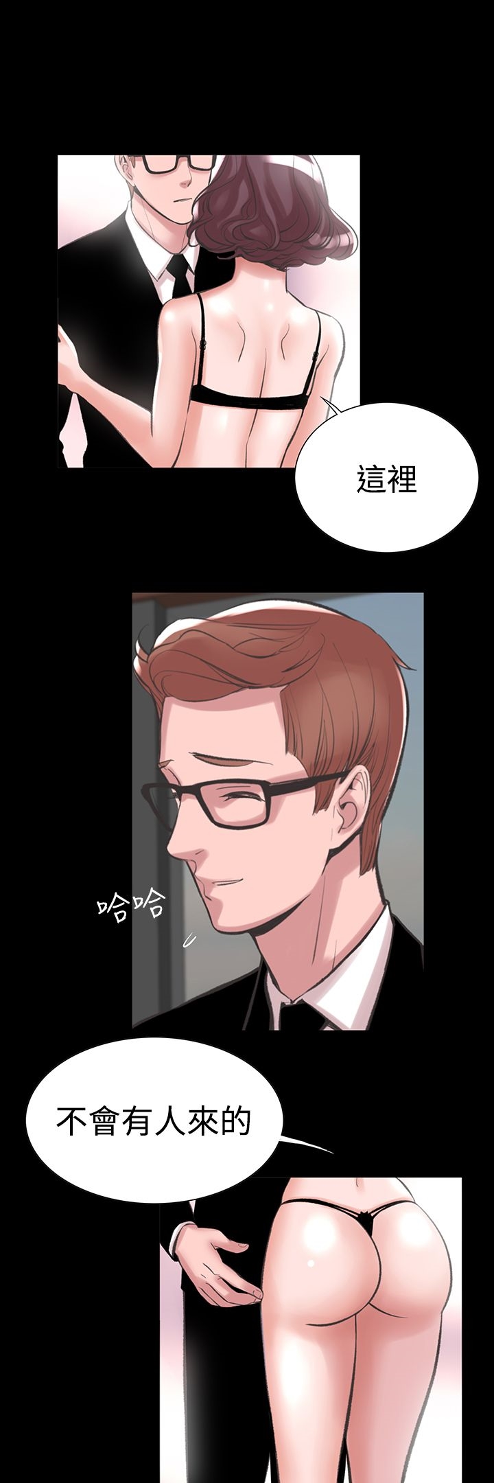 《機密檔案Secret Folder》漫画 Folder111第19話