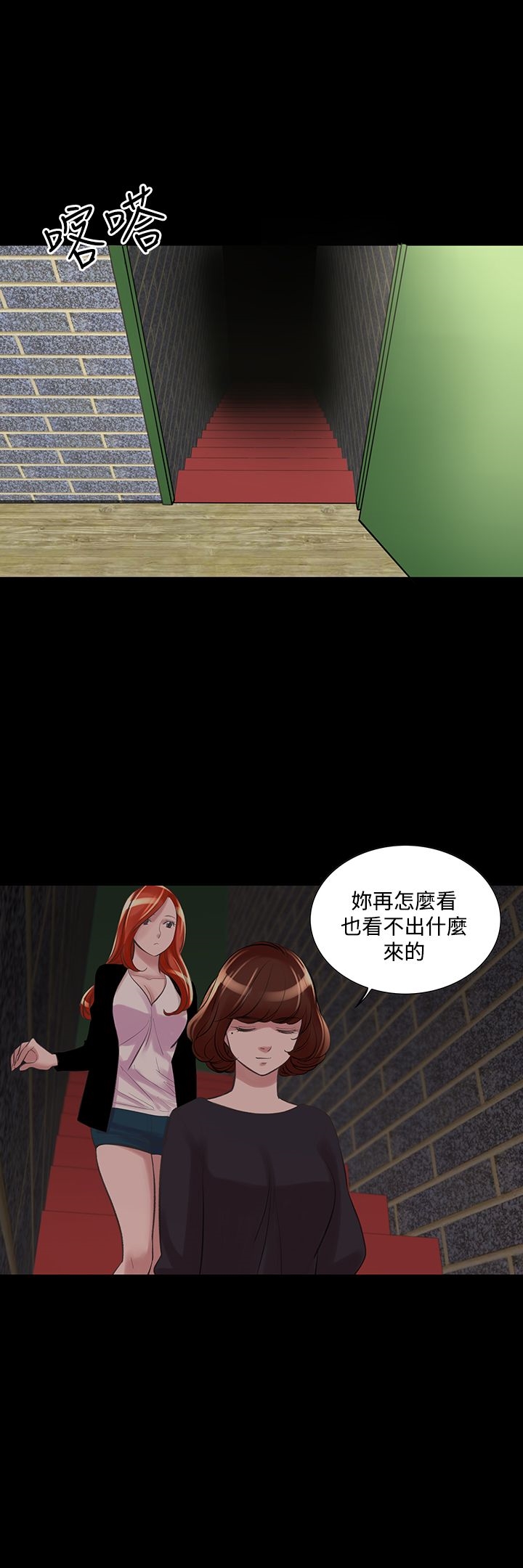 《機密檔案Secret Folder》漫画 Folder111第20話