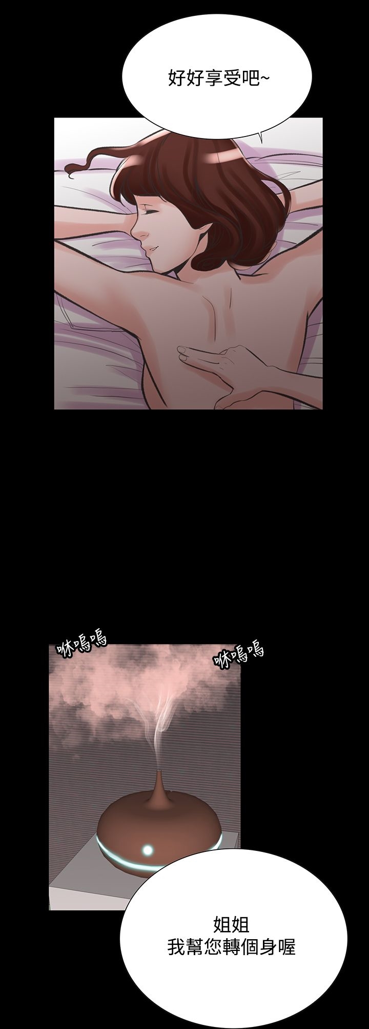《機密檔案Secret Folder》漫画 Folder111第20話
