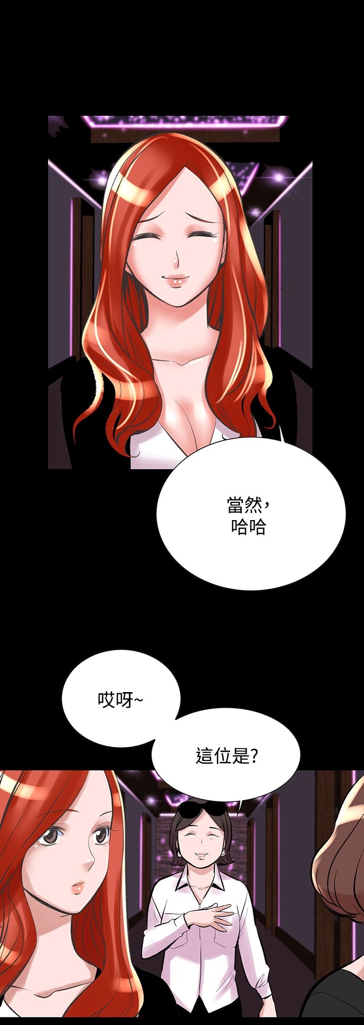 《機密檔案Secret Folder》漫画 Folder111第20話