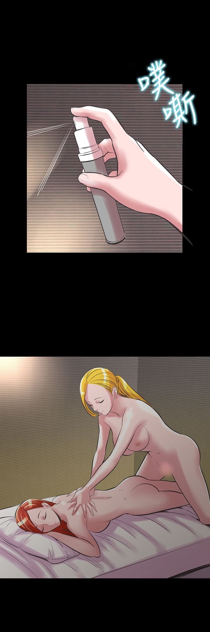 《機密檔案Secret Folder》漫画 Folder111第20話