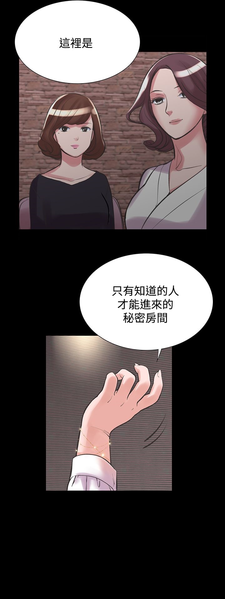 《機密檔案Secret Folder》漫画 Folder111第20話