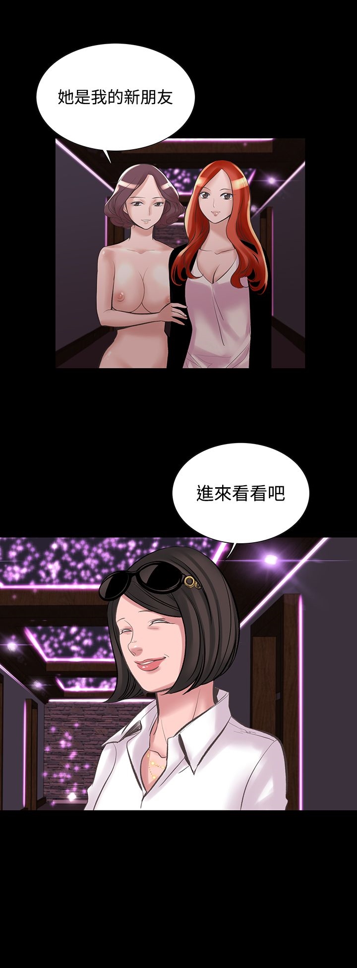 《機密檔案Secret Folder》漫画 Folder111第20話