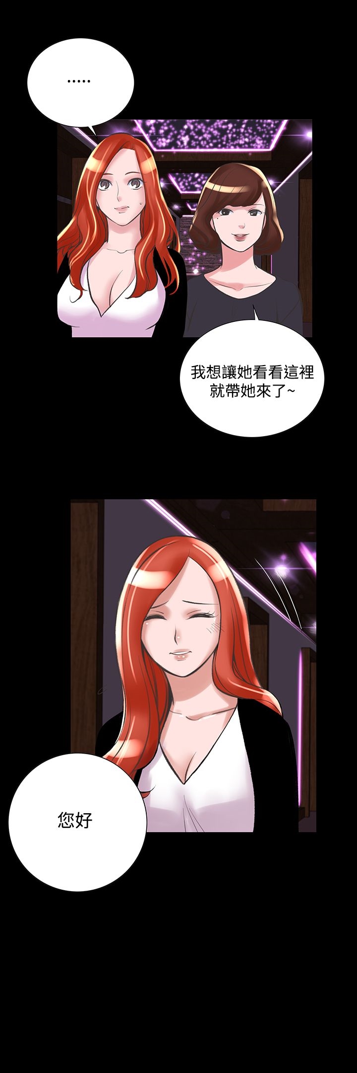 《機密檔案Secret Folder》漫画 Folder111第20話