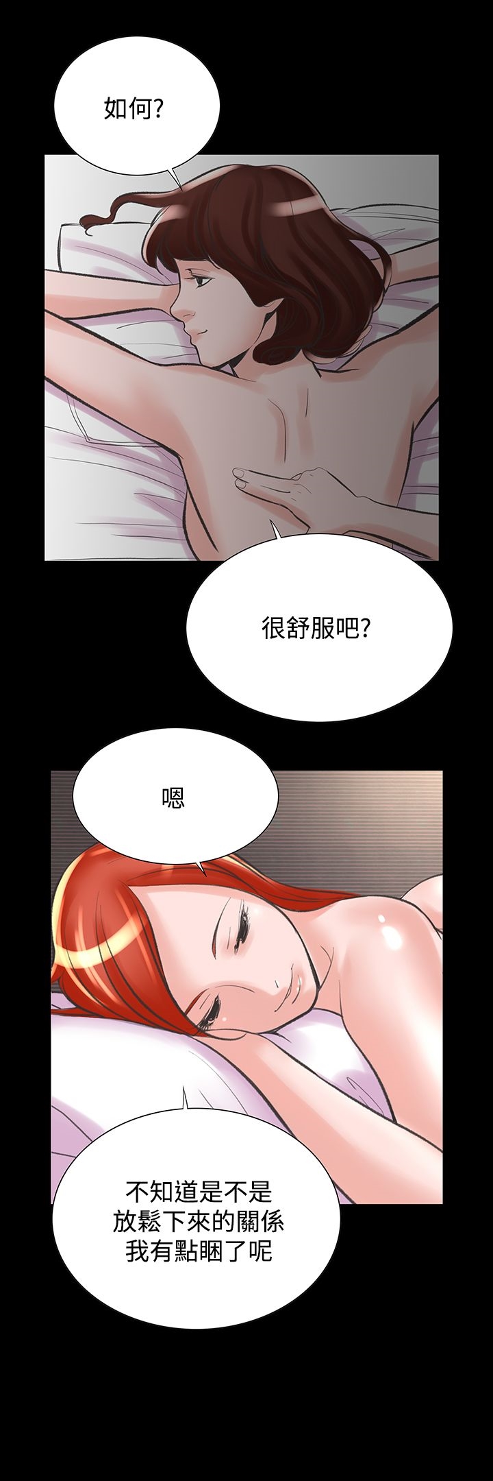 《機密檔案Secret Folder》漫画 Folder111第20話