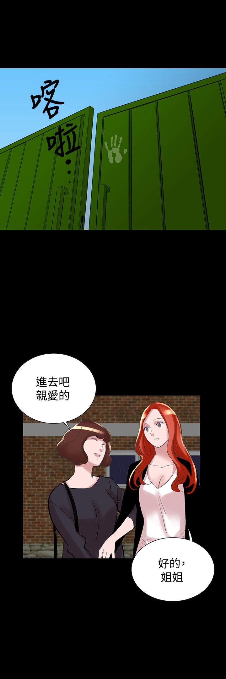 《機密檔案Secret Folder》漫画 Folder111第20話