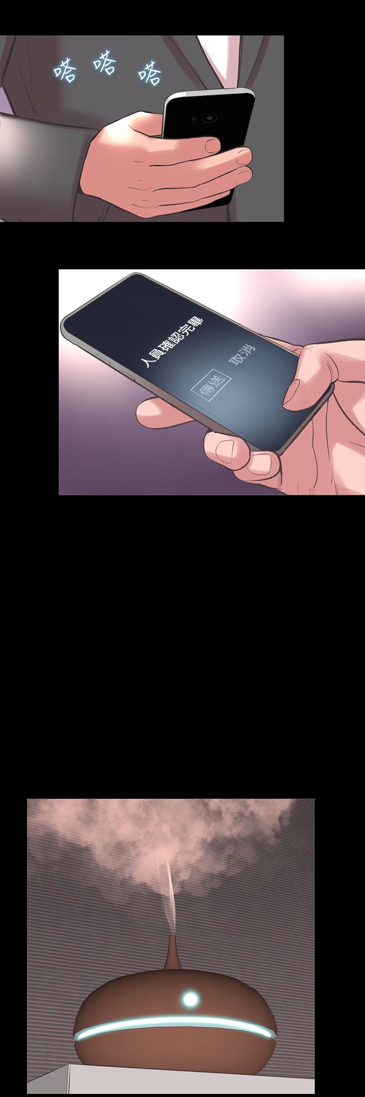 《機密檔案Secret Folder》漫画 Folder111第21話