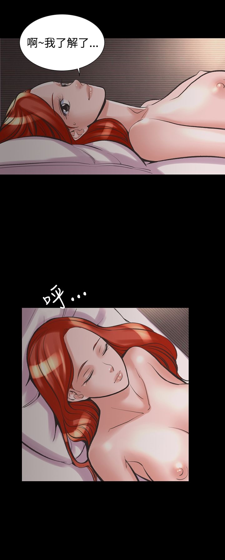 《機密檔案Secret Folder》漫画 Folder111第21話