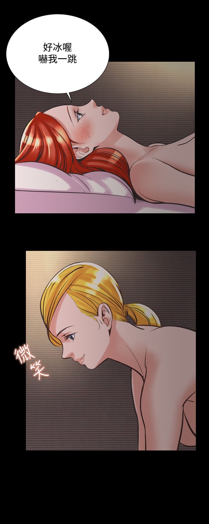 《機密檔案Secret Folder》漫画 Folder111第21話