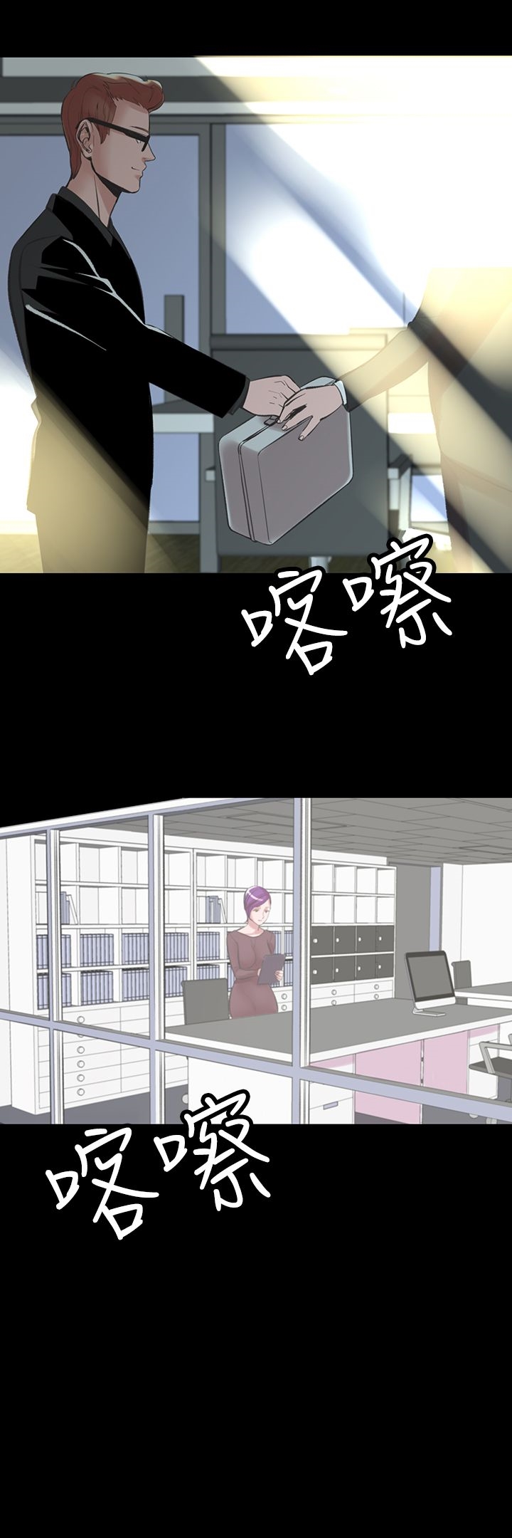 《機密檔案Secret Folder》漫画 Folder111第21話