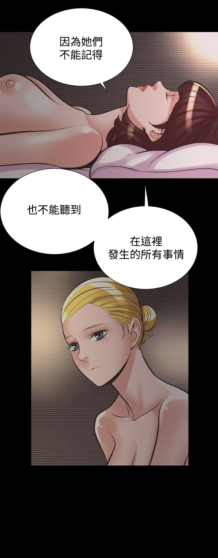 《機密檔案Secret Folder》漫画 Folder111第21話