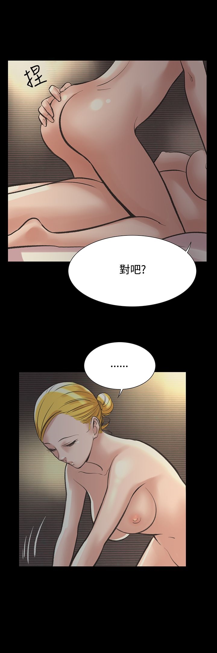 《機密檔案Secret Folder》漫画 Folder111第21話