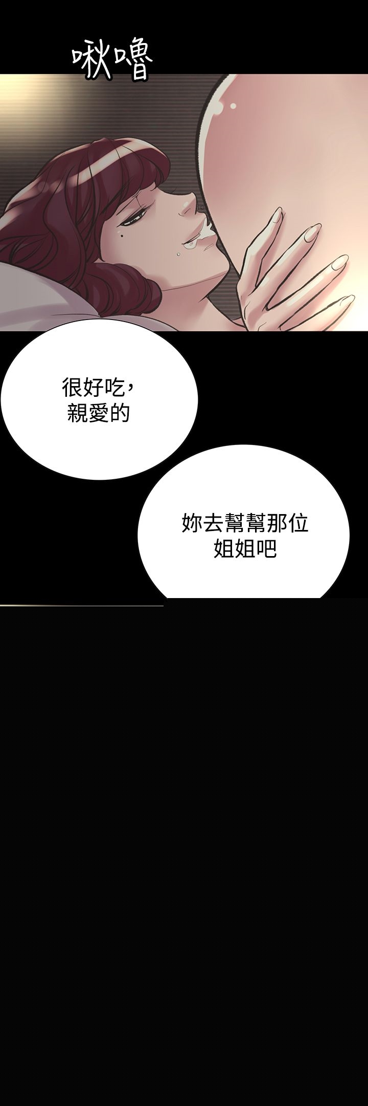 《機密檔案Secret Folder》漫画 Folder111第21話