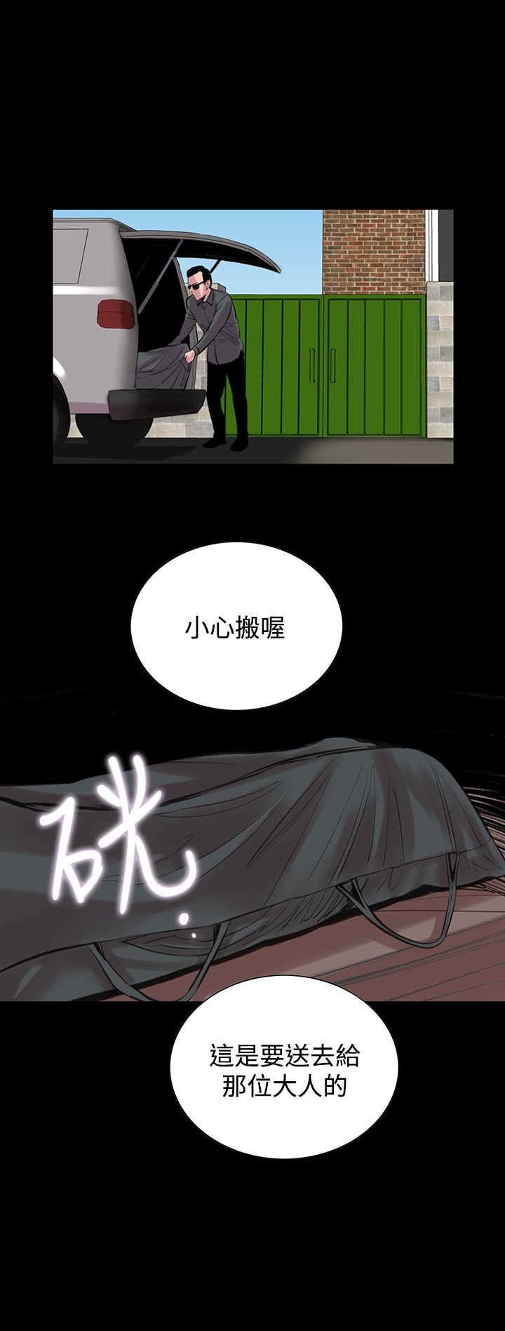 《機密檔案Secret Folder》漫画 Folder111第22話