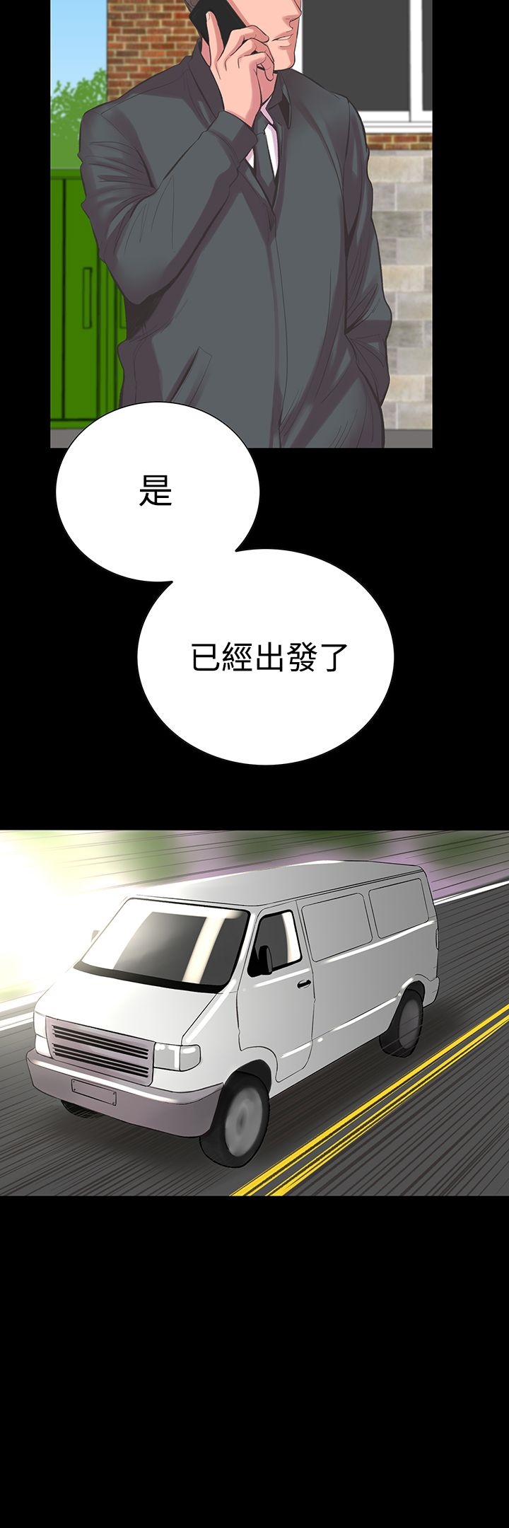 《機密檔案Secret Folder》漫画 Folder111第22話