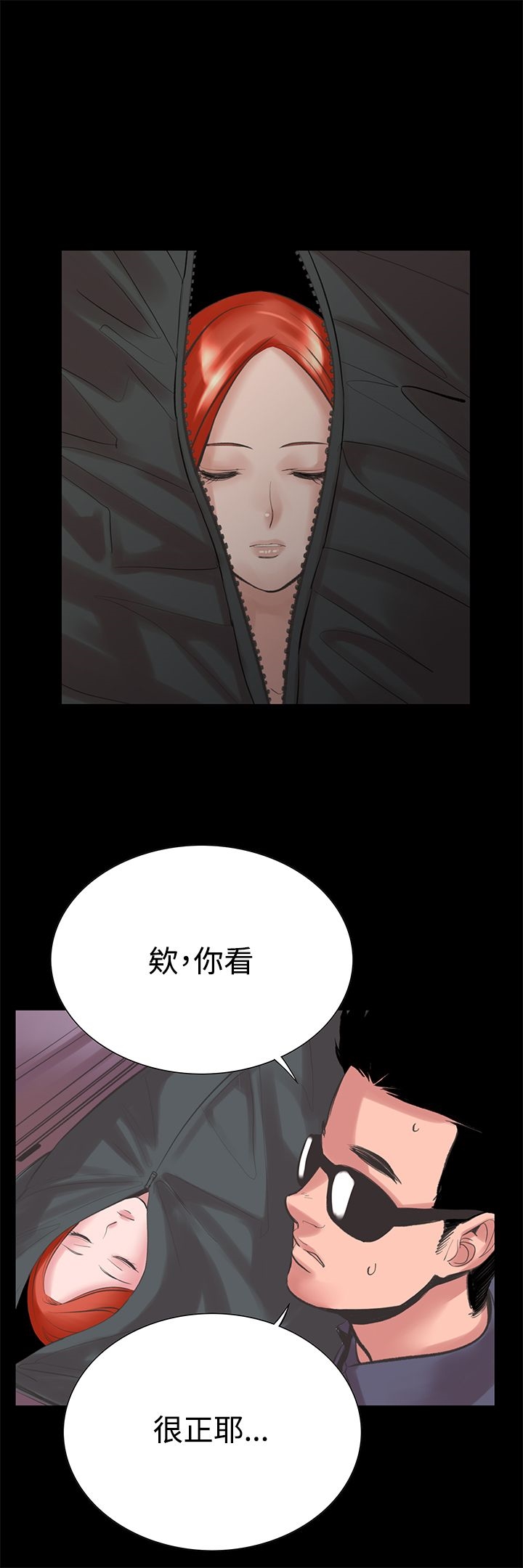《機密檔案Secret Folder》漫画 Folder111第22話