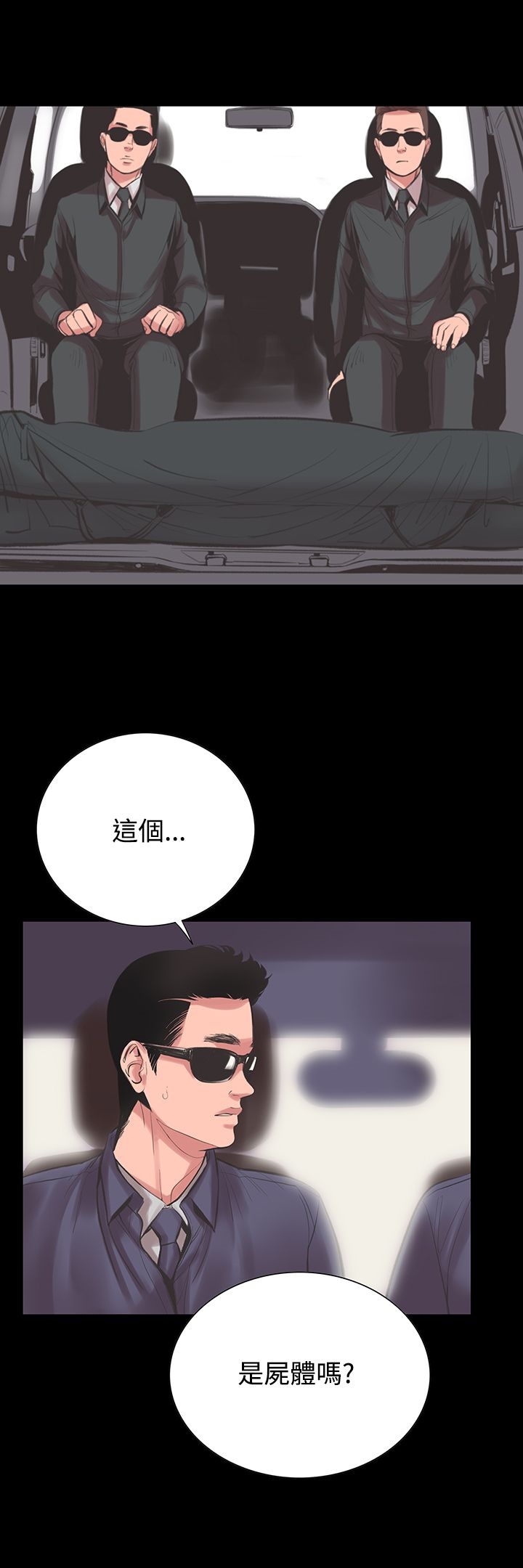 《機密檔案Secret Folder》漫画 Folder111第22話