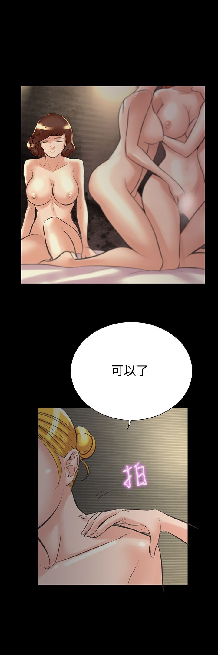 《機密檔案Secret Folder》漫画 Folder111第22話