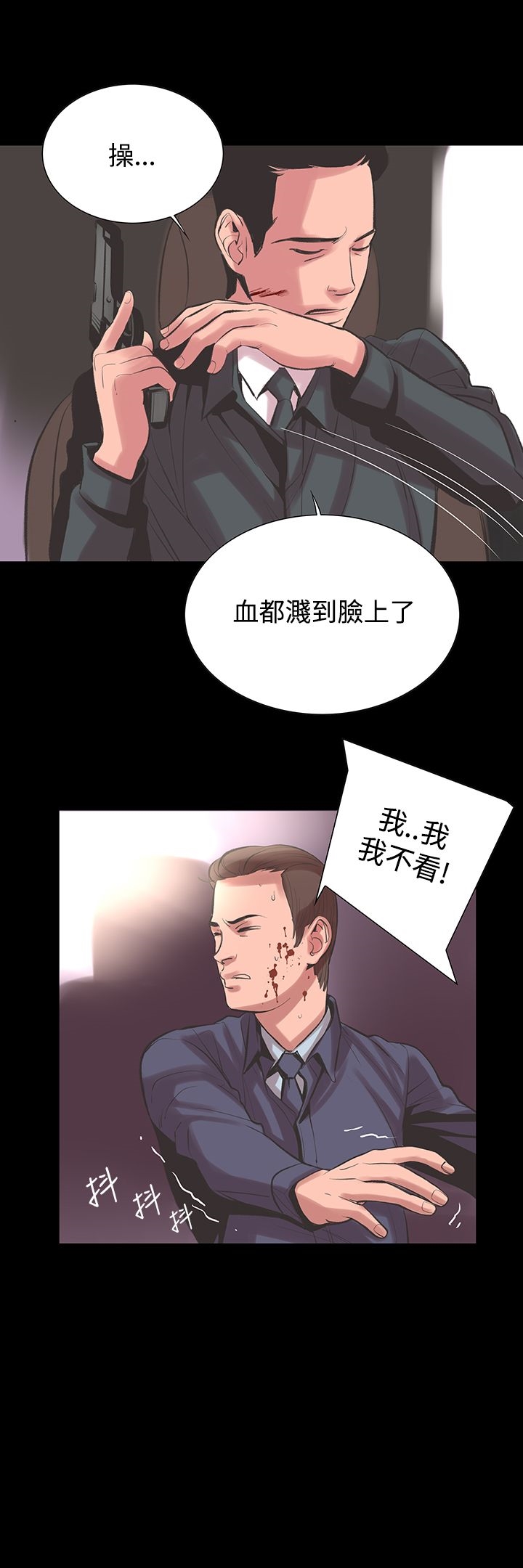 《機密檔案Secret Folder》漫画 Folder111第22話