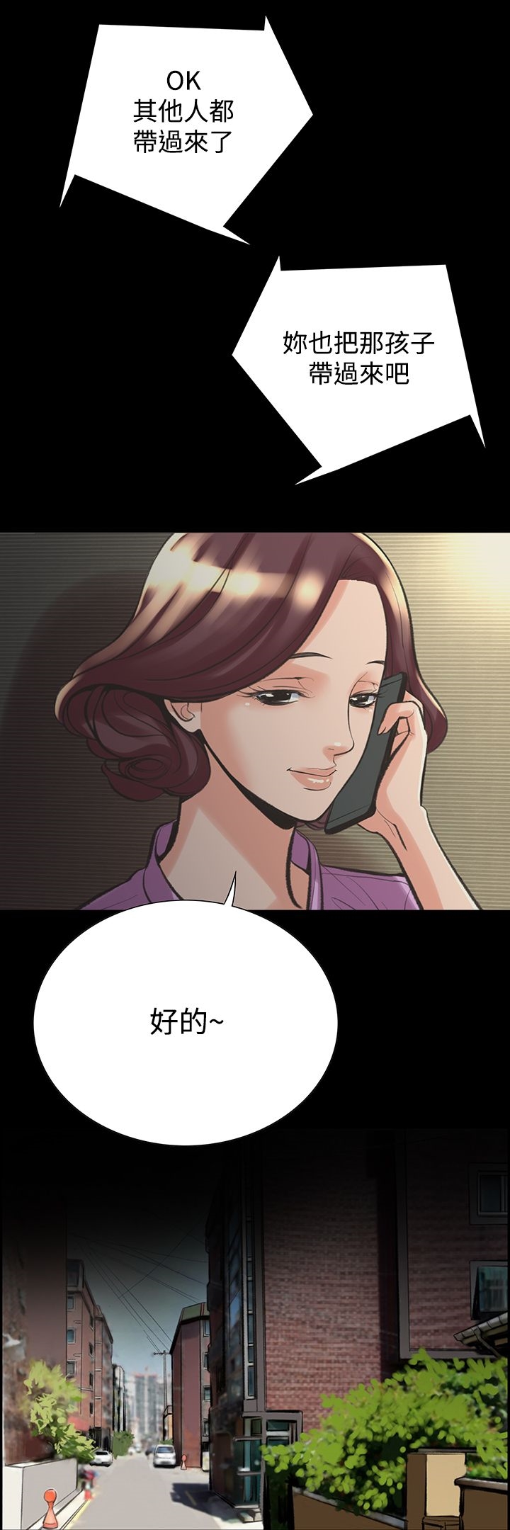 《機密檔案Secret Folder》漫画 Folder111第22話