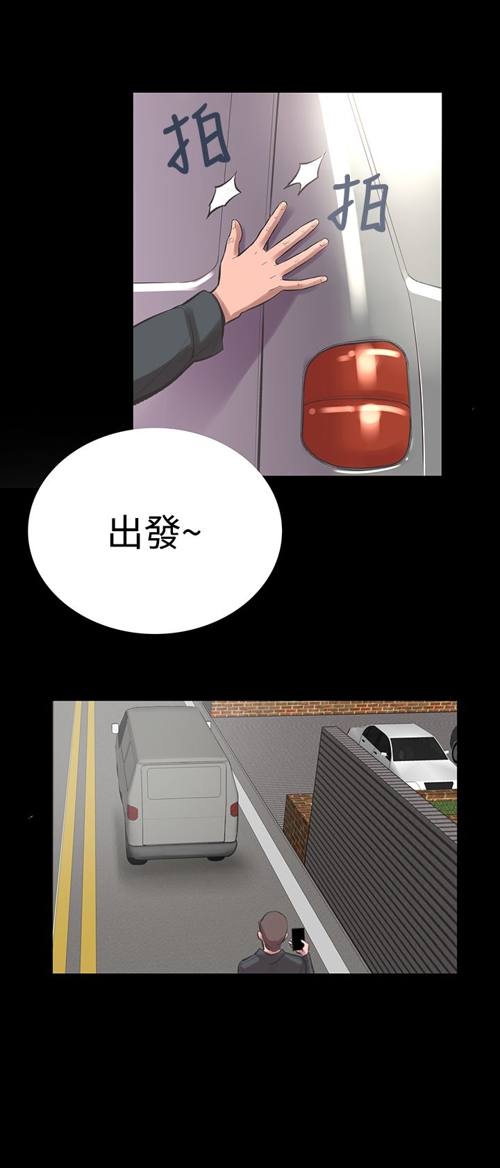 《機密檔案Secret Folder》漫画 Folder111第22話