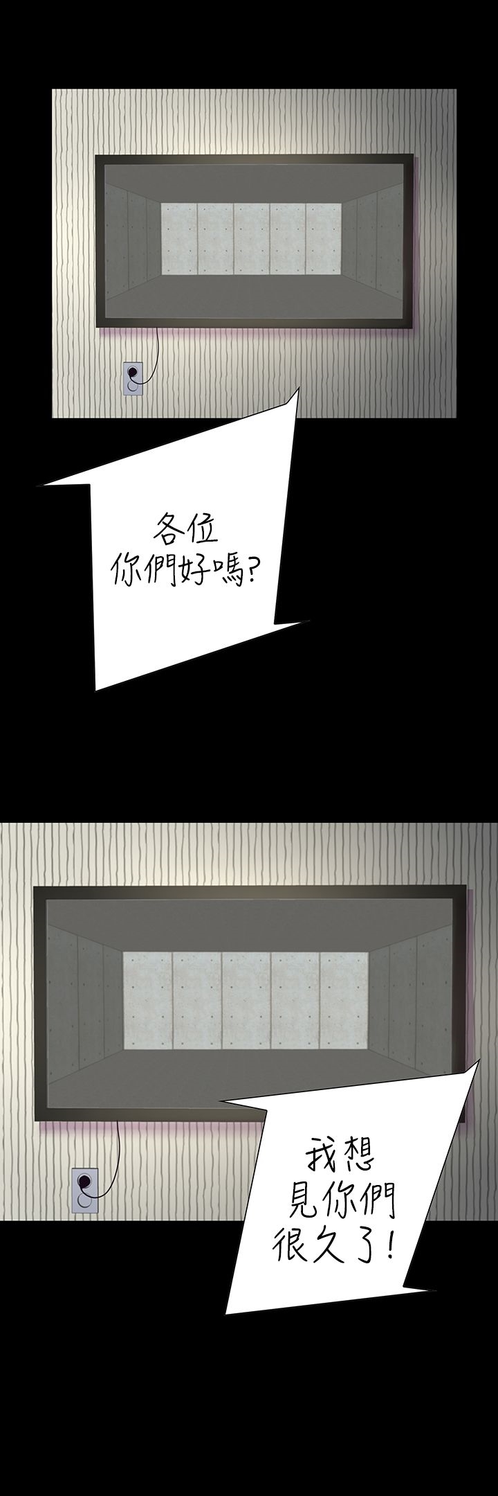 《機密檔案Secret Folder》漫画 Folder111第22話