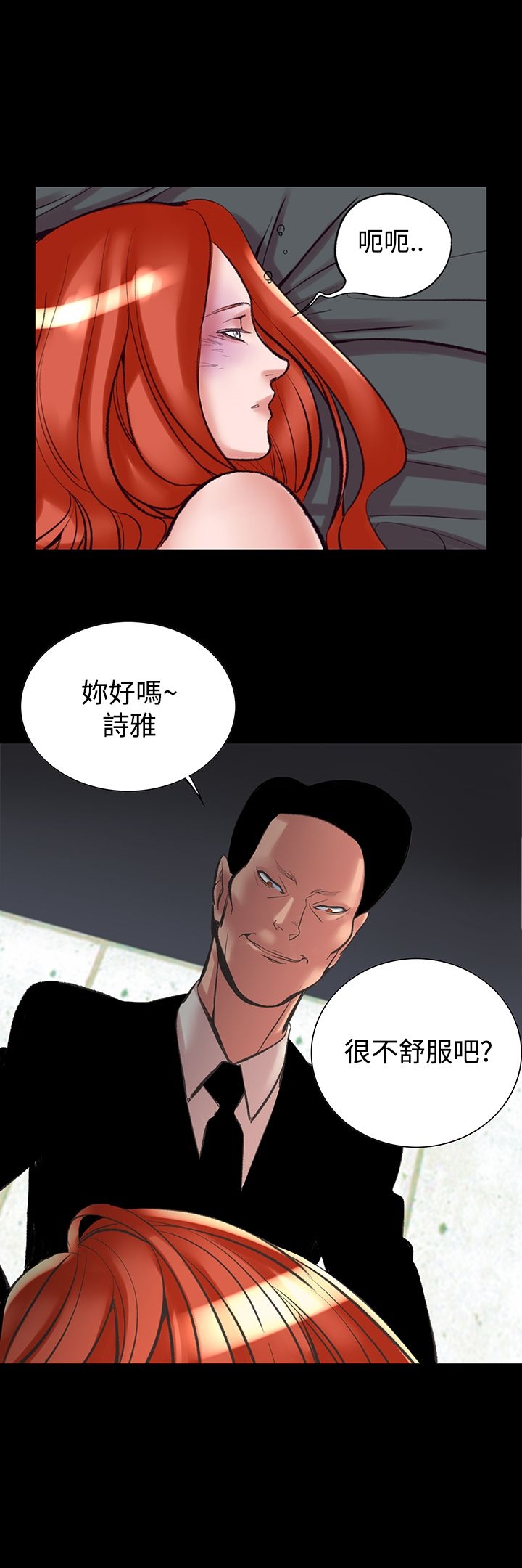 《機密檔案Secret Folder》漫画 Folder111第23話