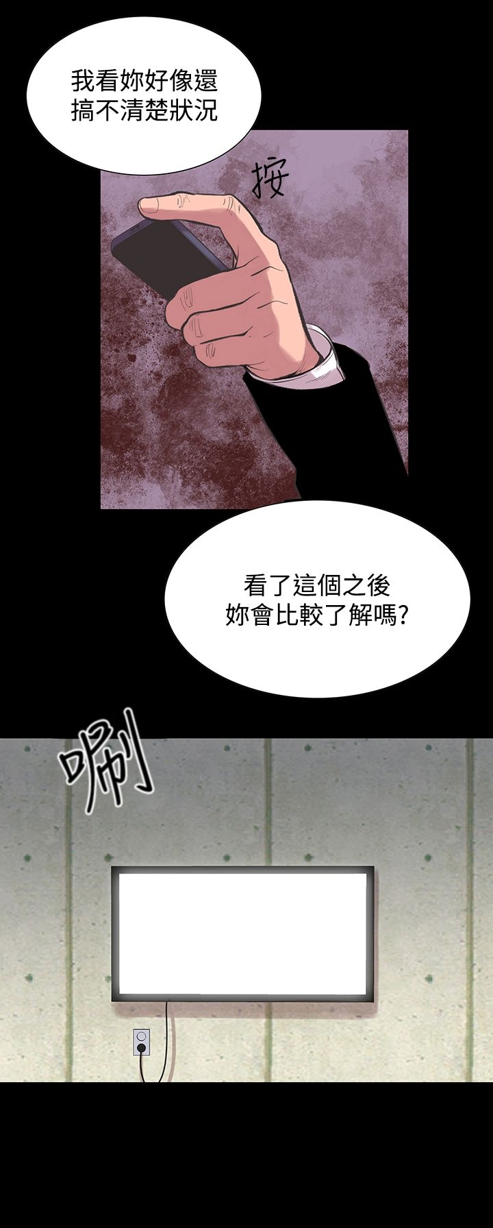 《機密檔案Secret Folder》漫画 Folder111第23話