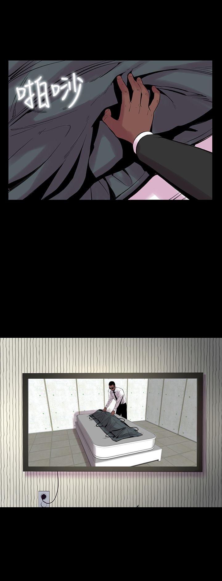 《機密檔案Secret Folder》漫画 Folder111第23話