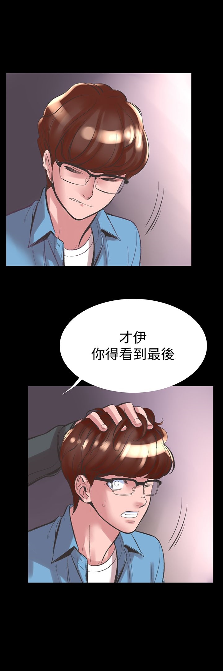 《機密檔案Secret Folder》漫画 Folder111第23話