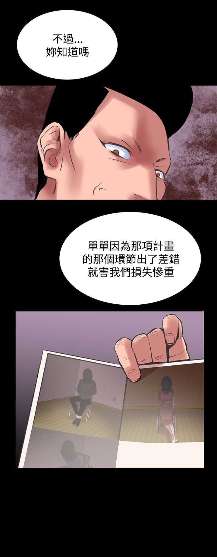 《機密檔案Secret Folder》漫画 Folder111第23話