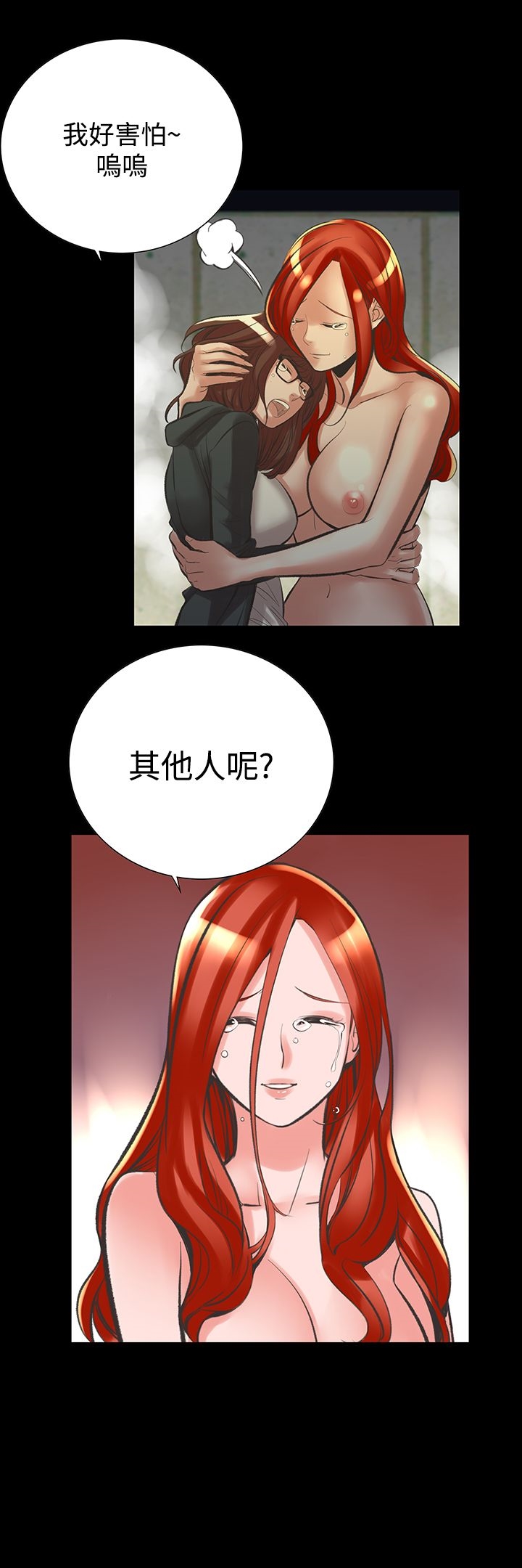 《機密檔案Secret Folder》漫画 Folder111第24話