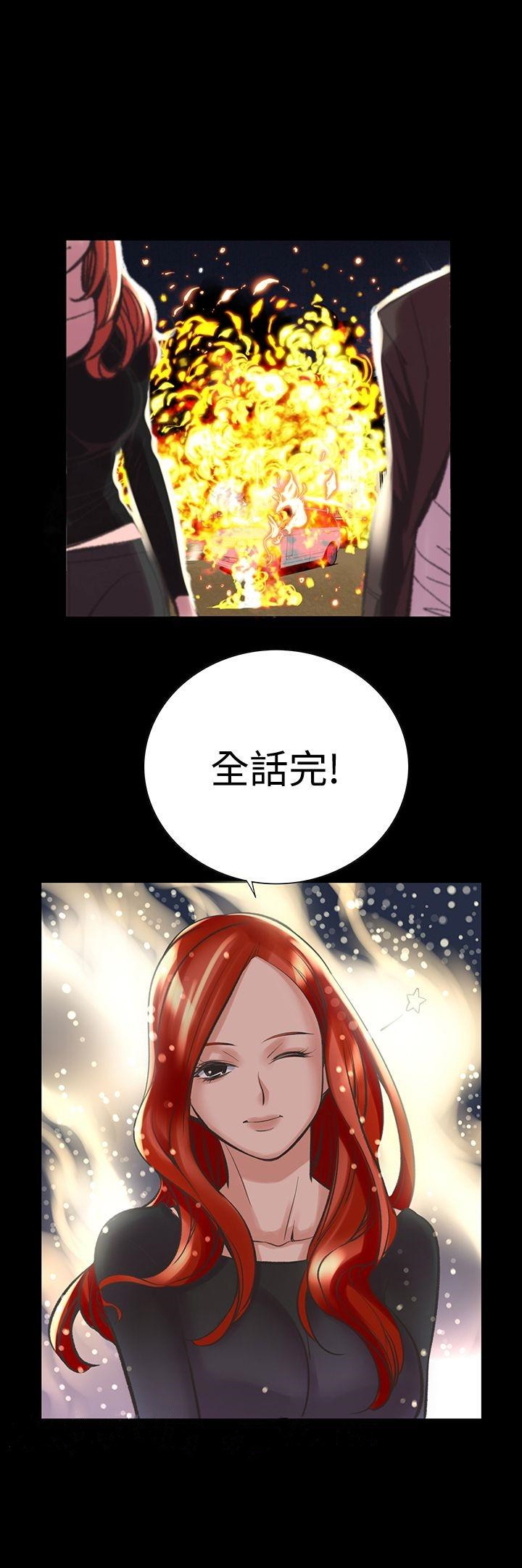 《機密檔案Secret Folder》漫画 Folder111第24話