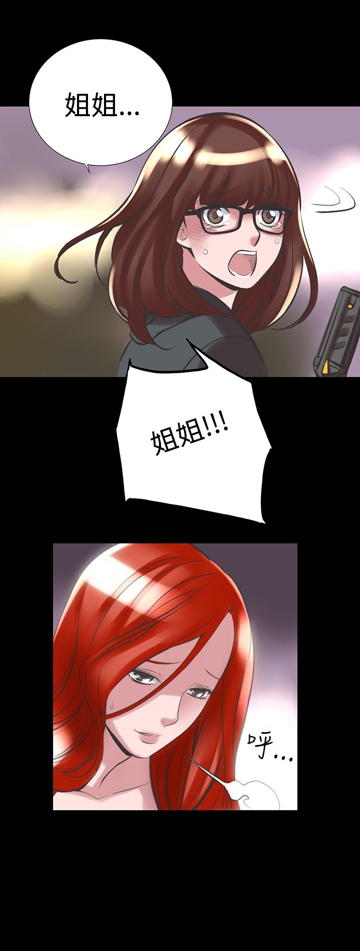《機密檔案Secret Folder》漫画 Folder111第24話