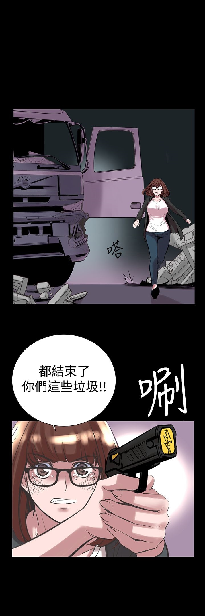 《機密檔案Secret Folder》漫画 Folder111第24話