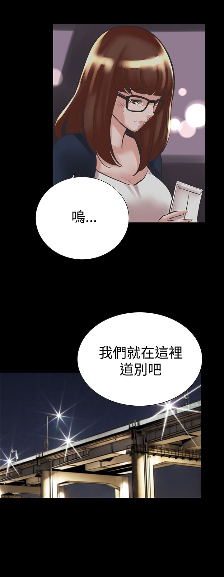 《機密檔案Secret Folder》漫画 Folder111第24話