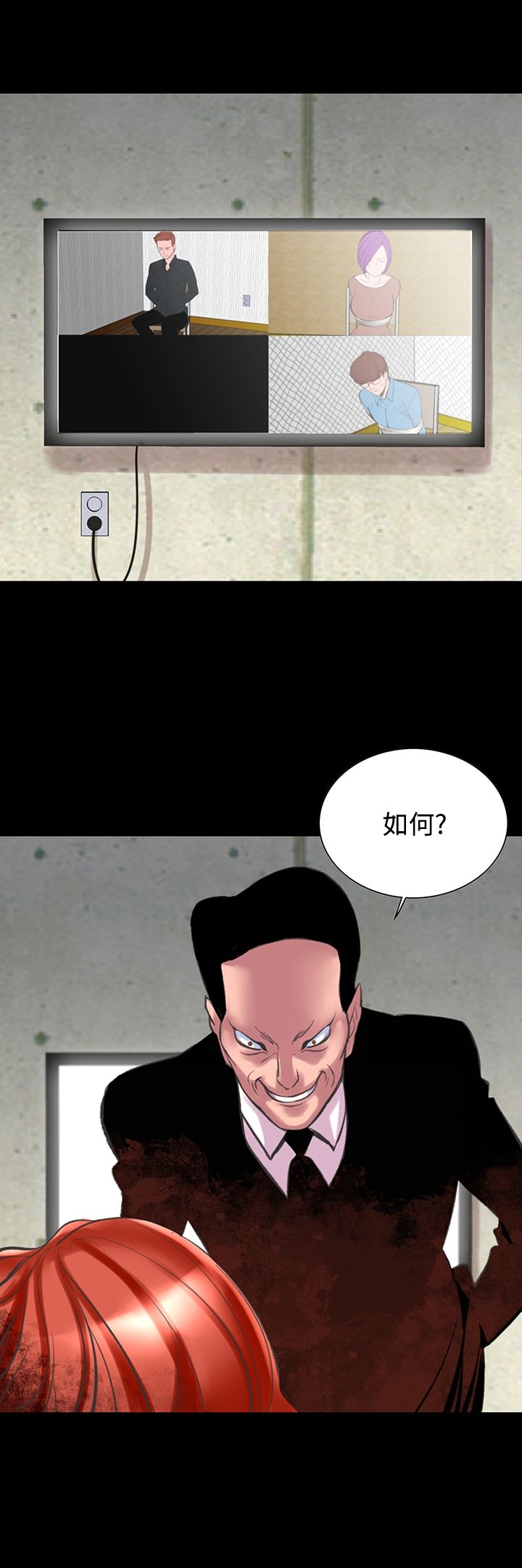 《機密檔案Secret Folder》漫画 Folder111第24話