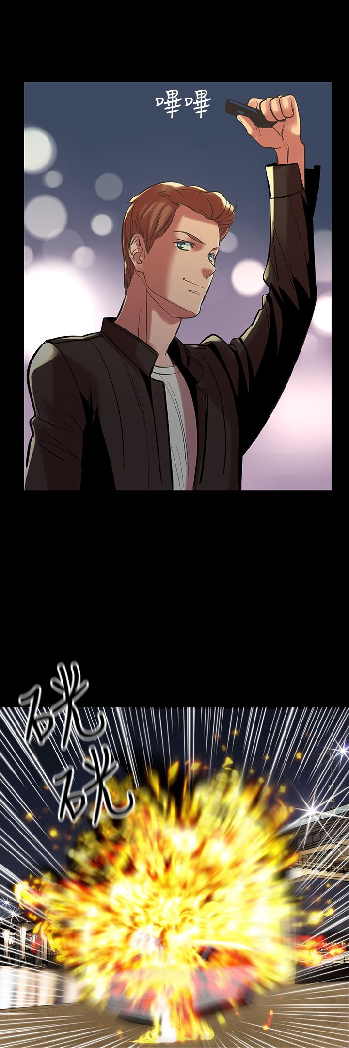 《機密檔案Secret Folder》漫画 Folder111第24話