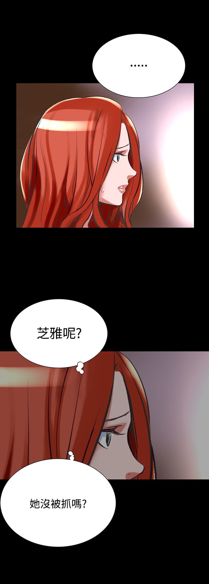 《機密檔案Secret Folder》漫画 Folder111第24話
