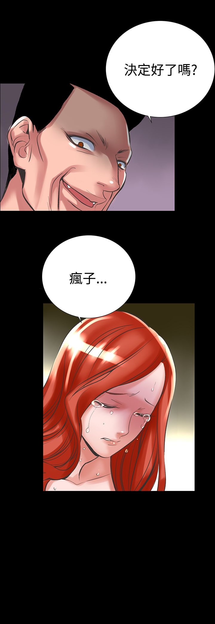 《機密檔案Secret Folder》漫画 Folder111第24話