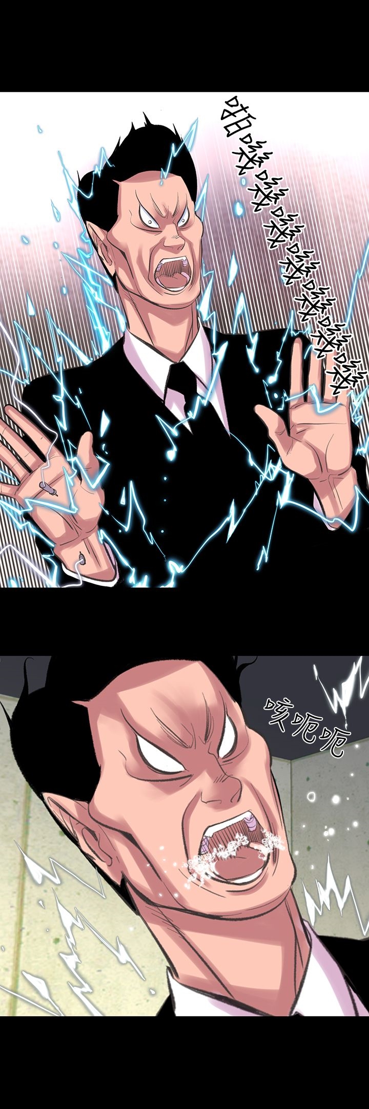 《機密檔案Secret Folder》漫画 Folder111第24話